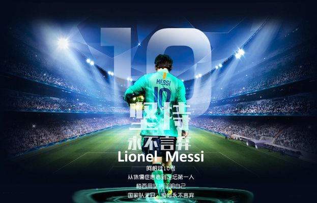 如何成为球队的核心？（通往球队核心之路）